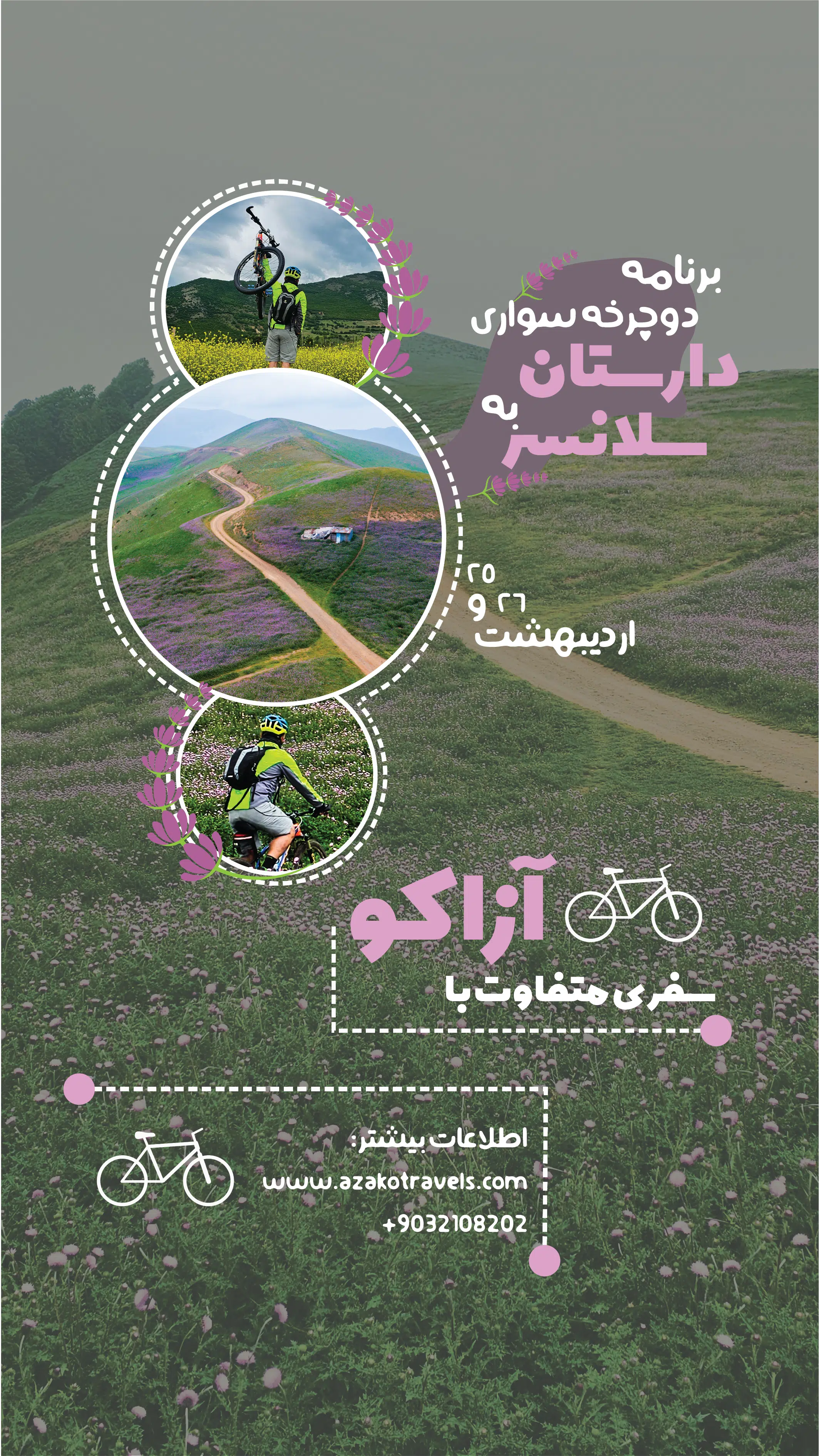 Salansar-story-0۲