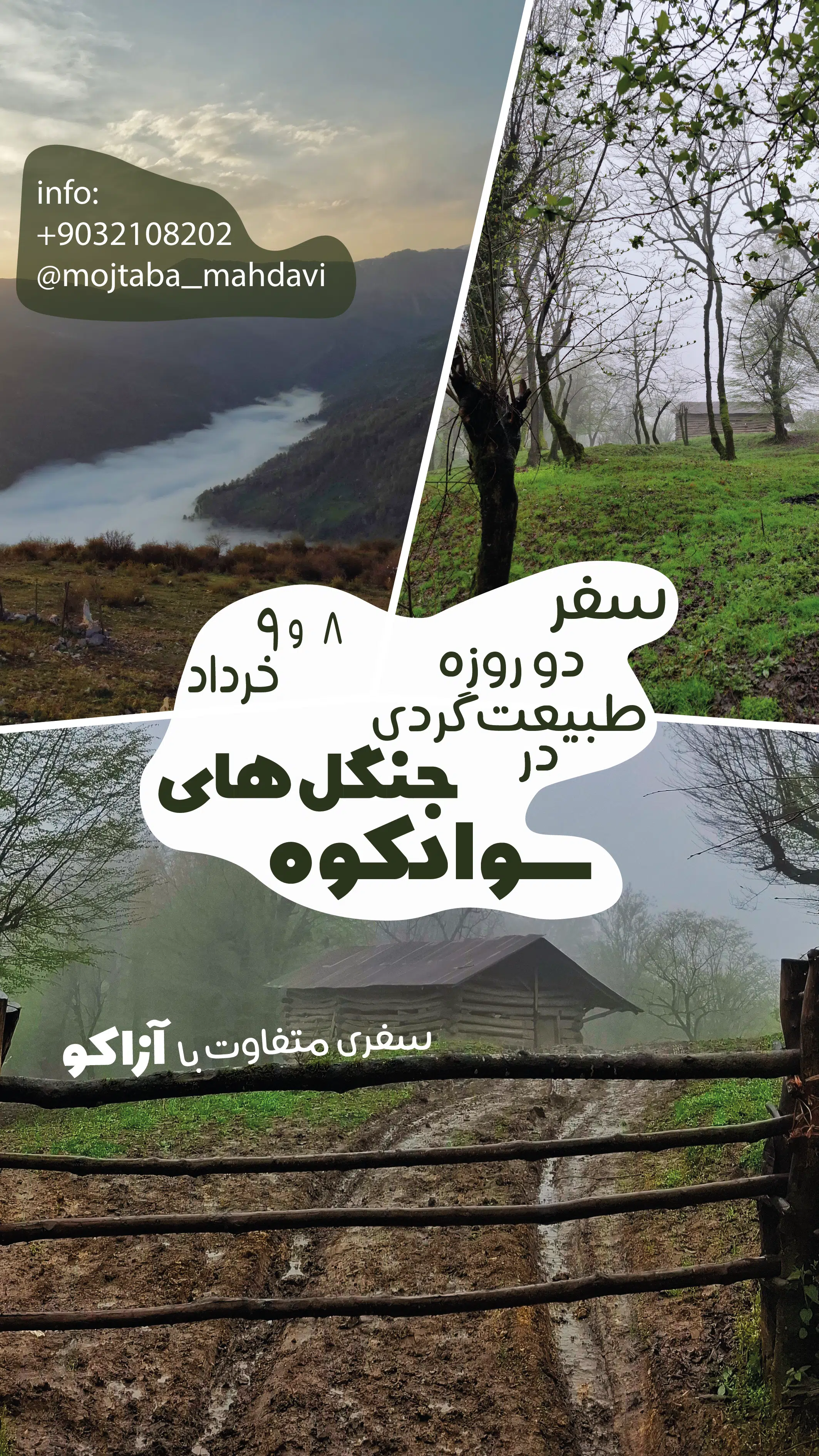 تور طبیعتگردی ارتفاعات سوادکوه