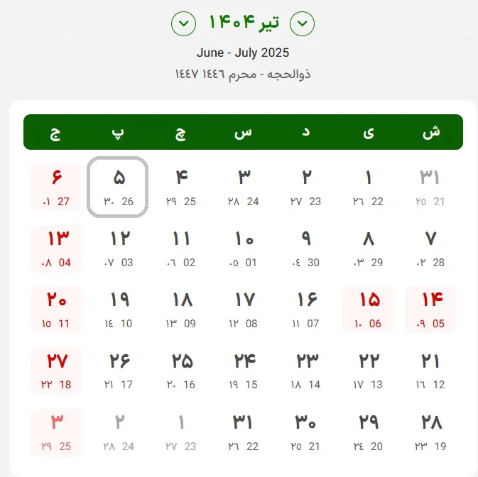 تقویم برگزاری