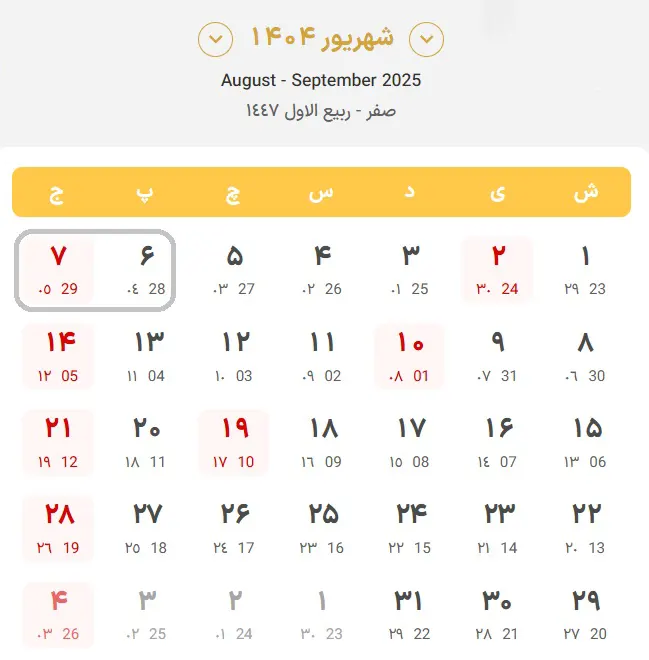 تقویم برگزاری تور فشکور 6 و 7 مرداد