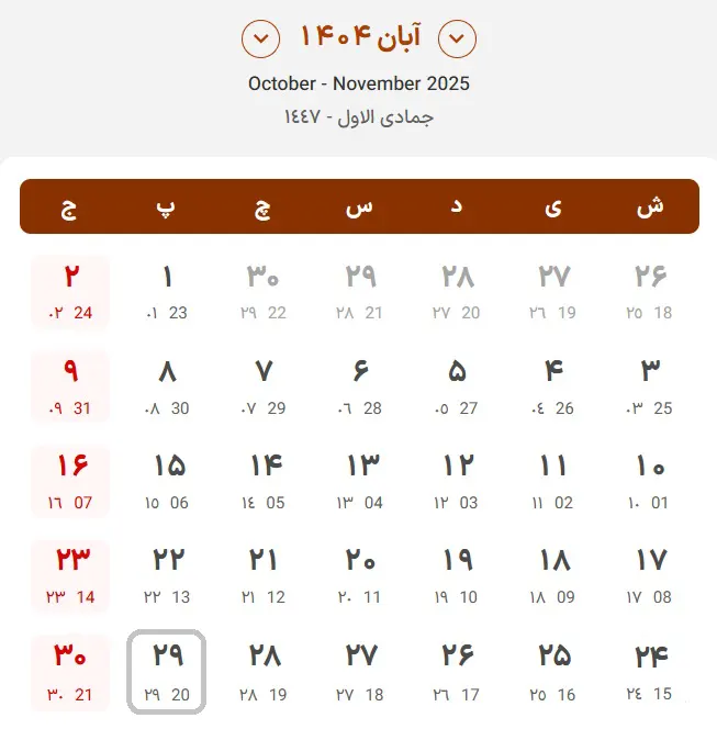 تقویم تاریخ برگزاری تور لاجیم
