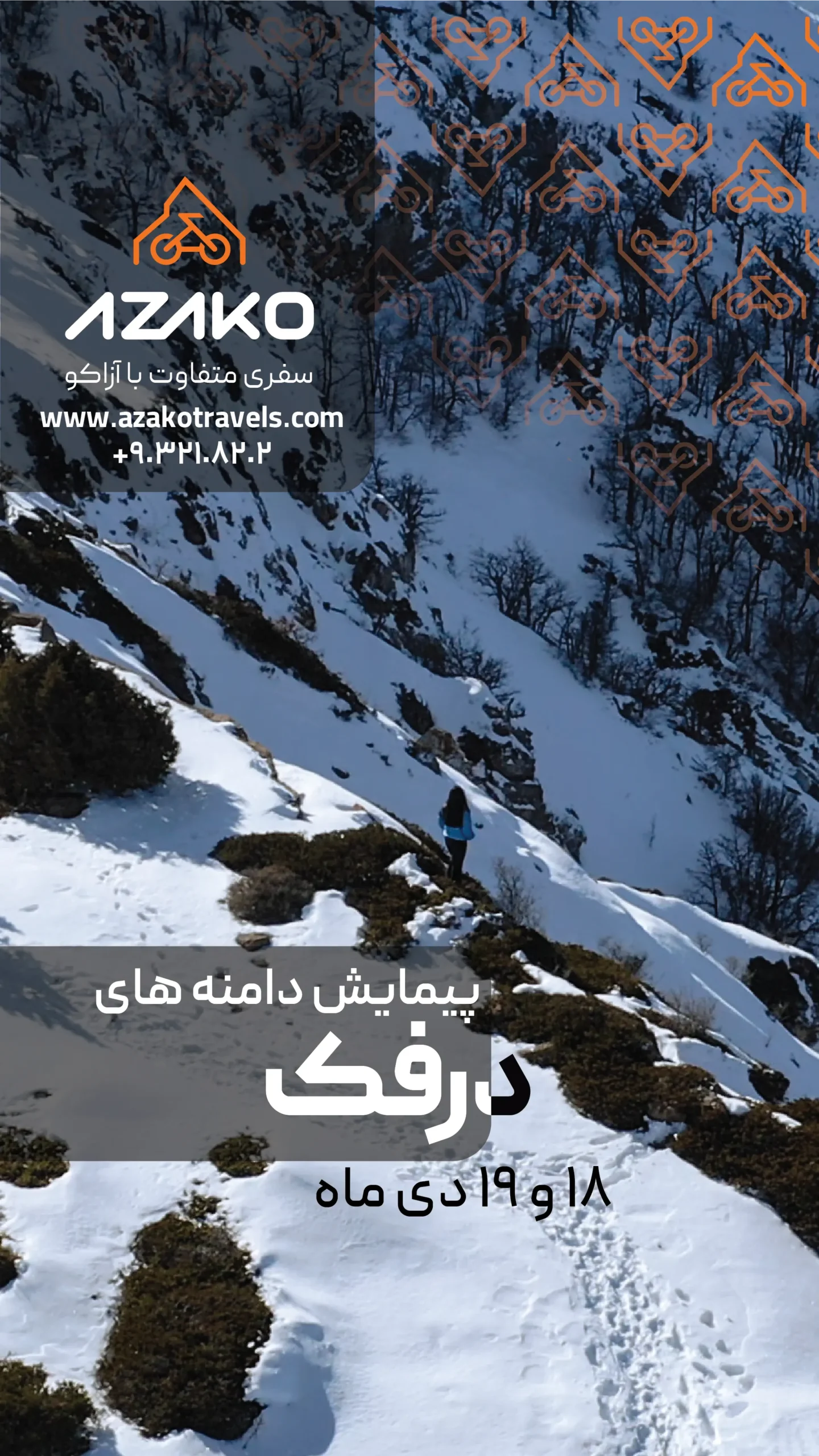 پوستر تور پیمایش دامنه های درفک