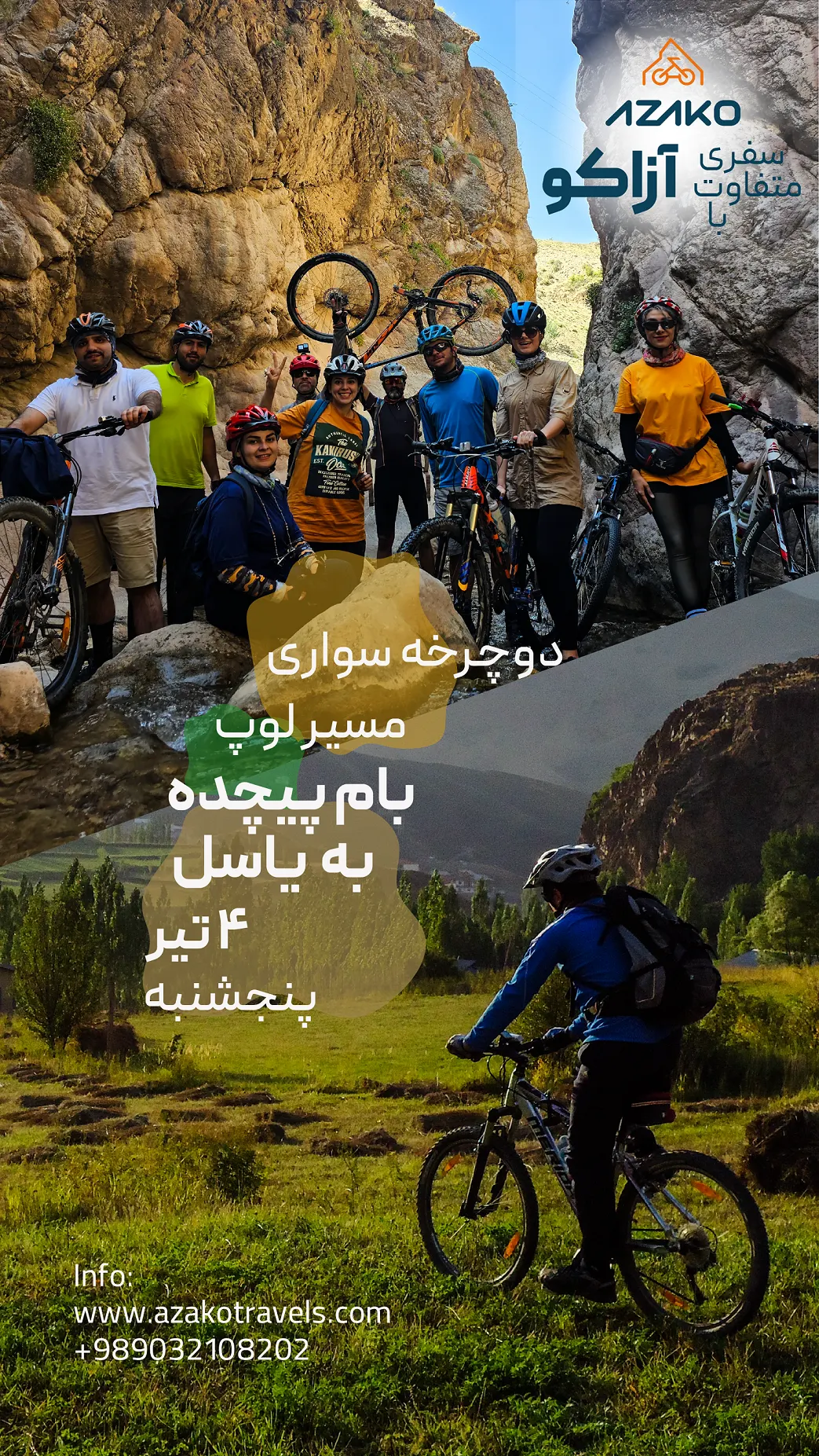 پوستر برنامه دوچرخه سواری بام پیچده به یاسل