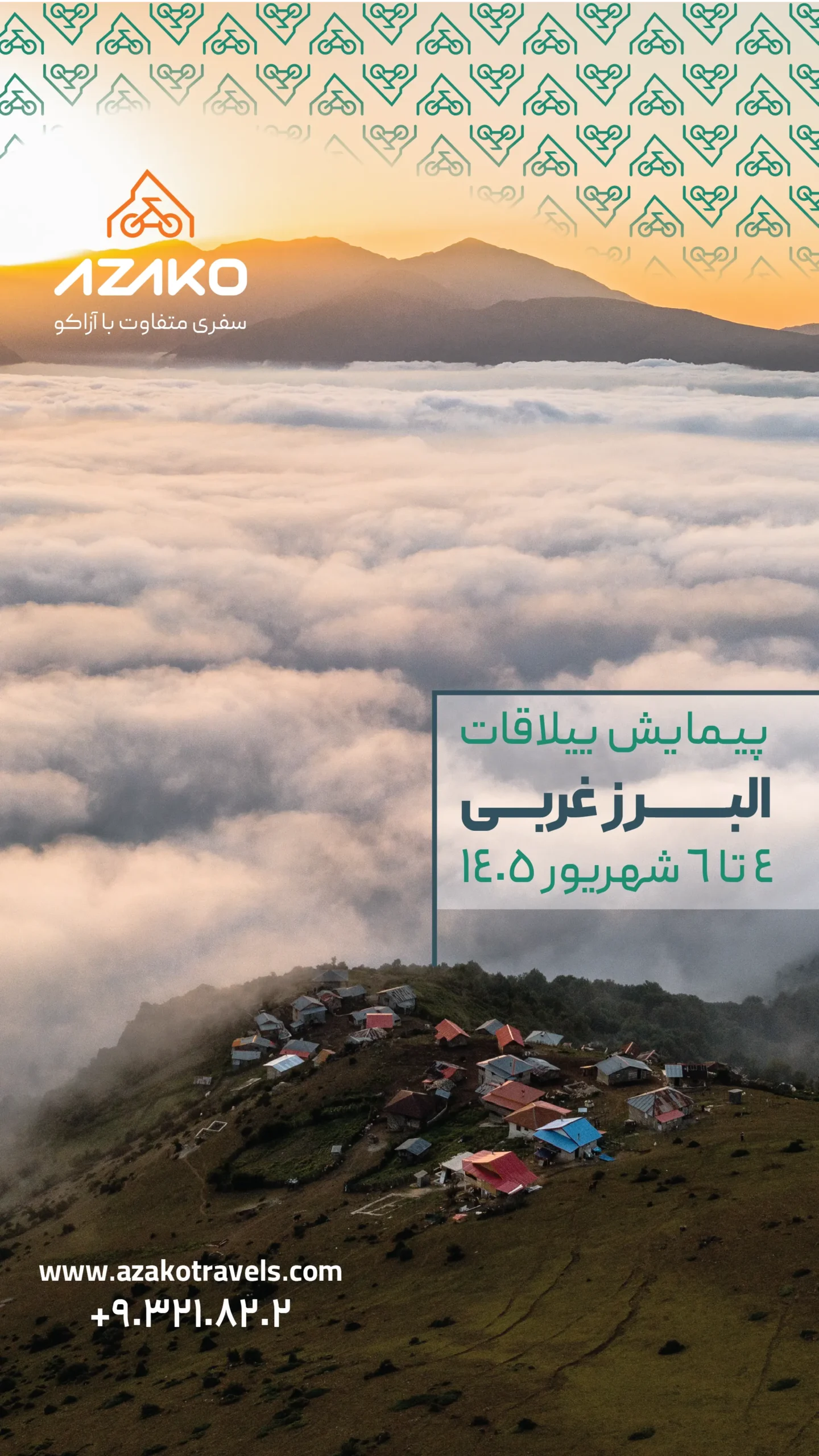 پوستر تور پیمایش ارتفاعات تنکابن