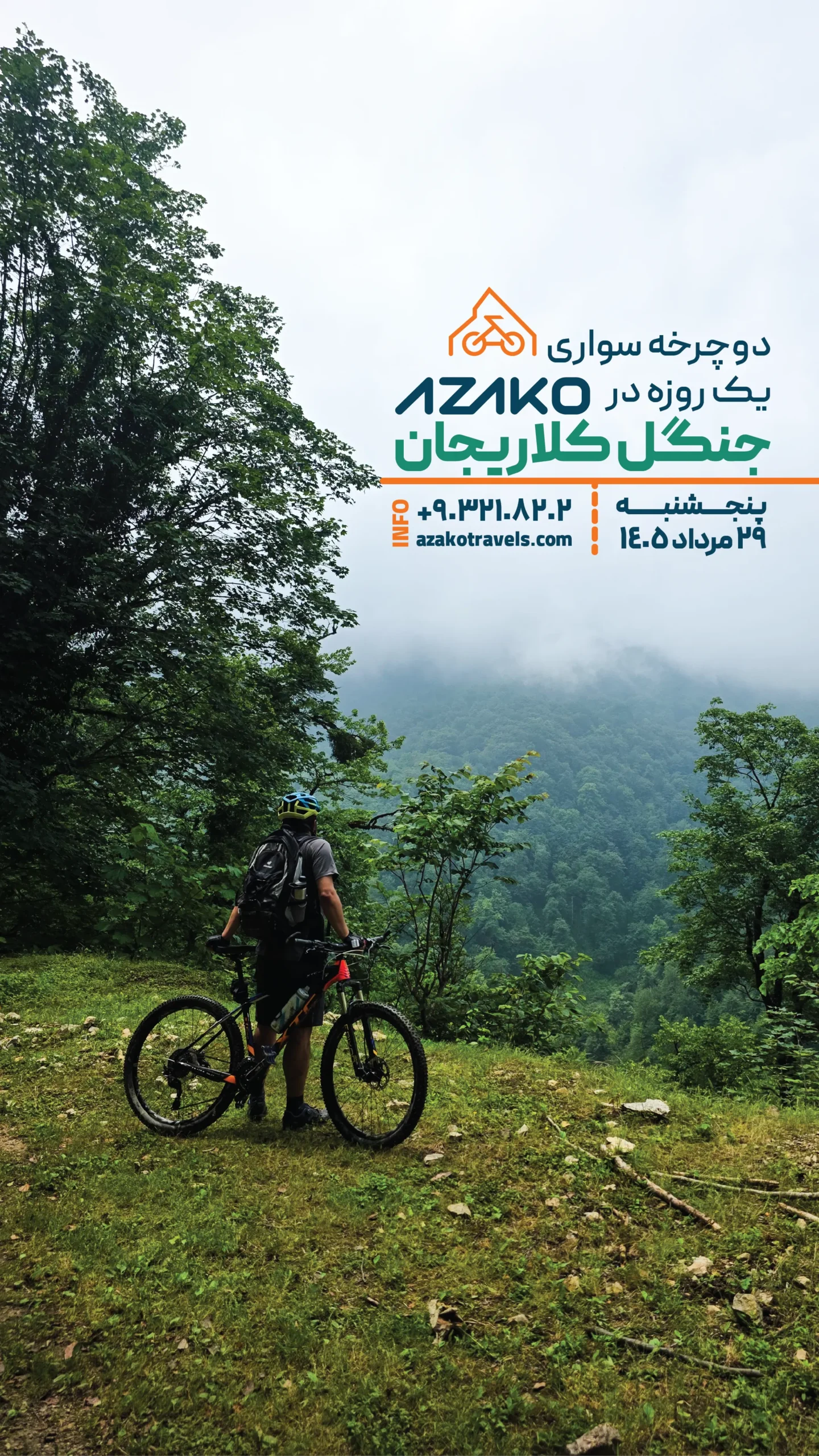 پوستر تور دوچرخه سواری کلاریجان