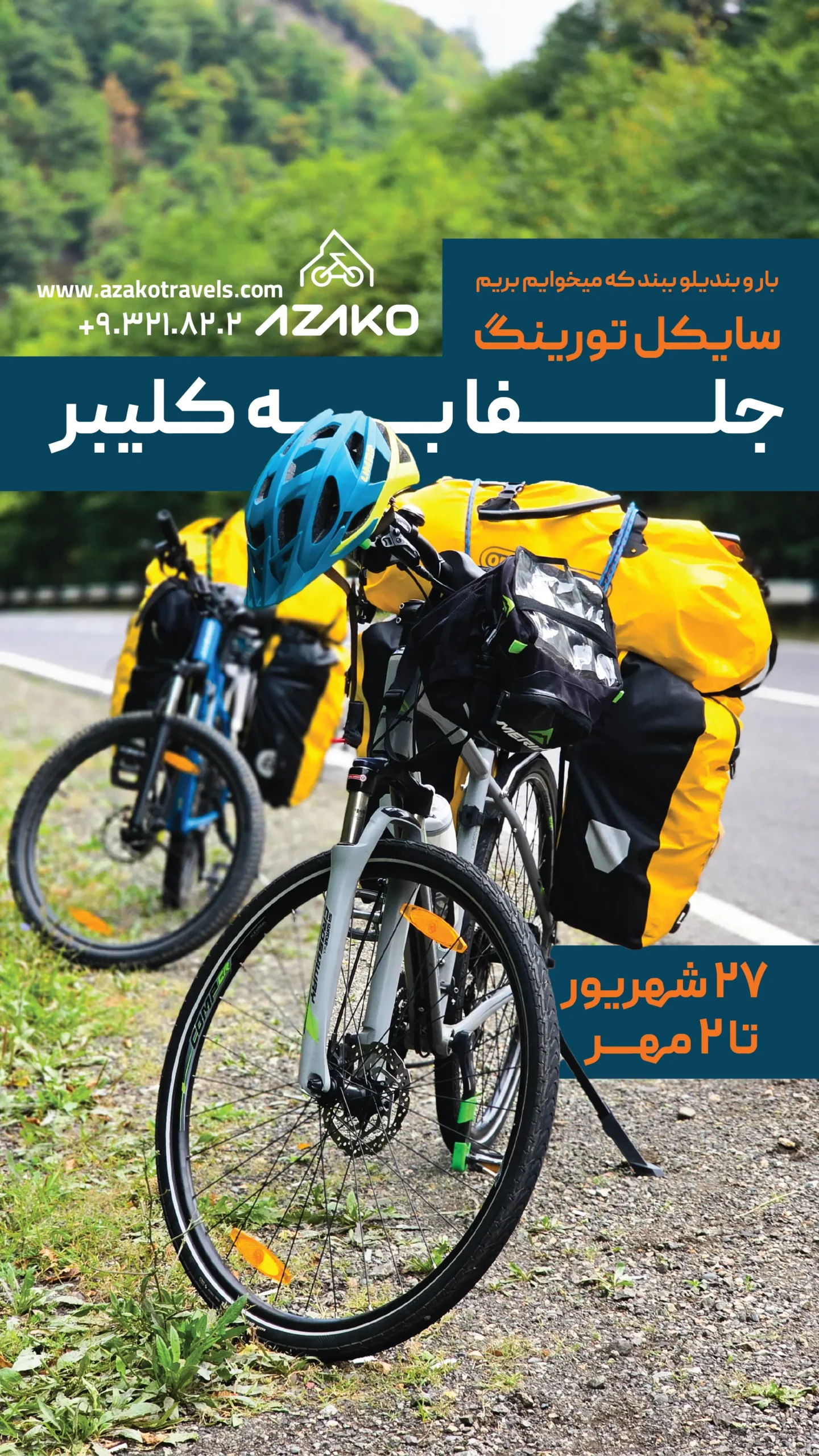 پوستر تور سایکل جلفا به کلیبر